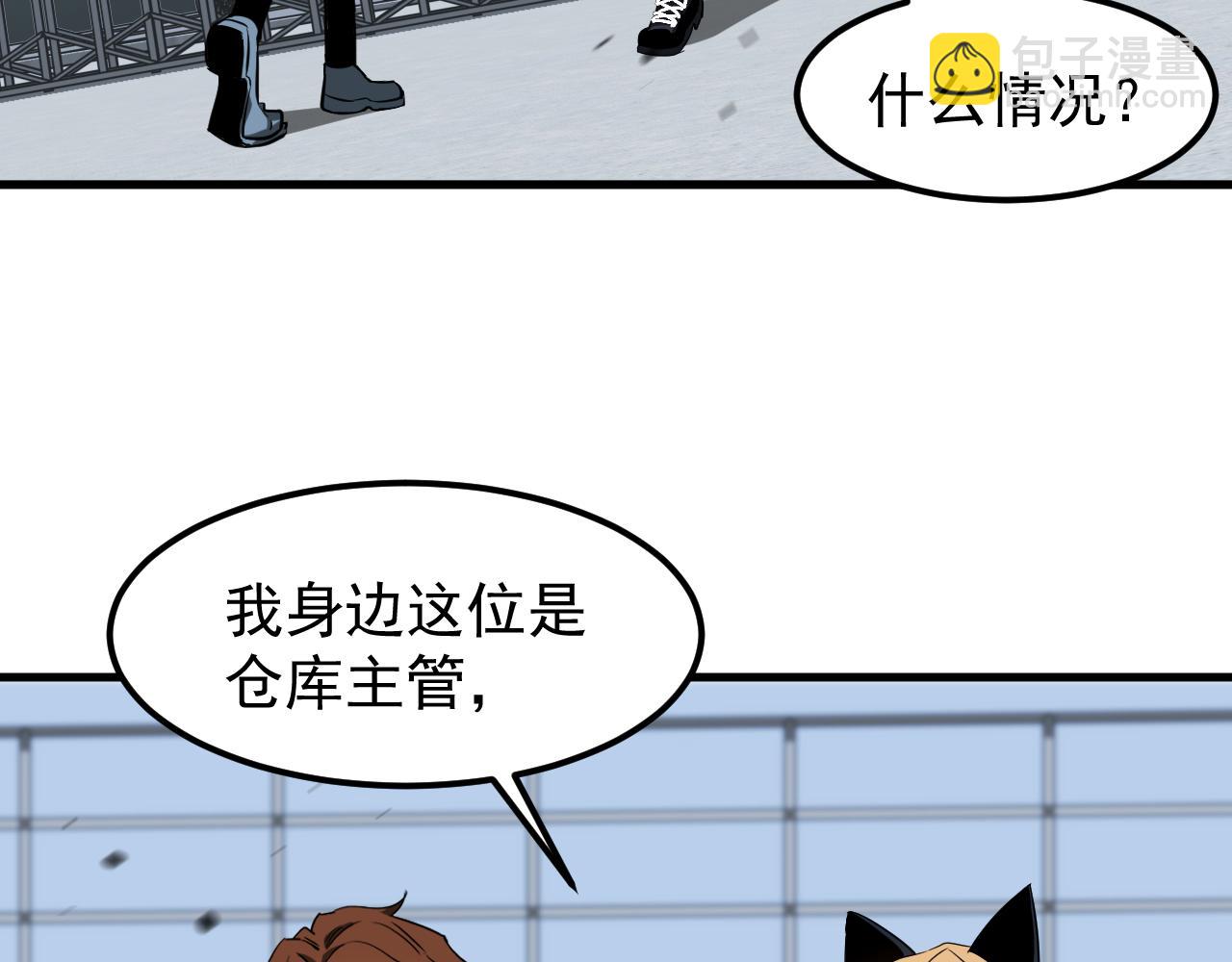 超凡進化 - 第136話 天鳳生物？(2/4) - 3