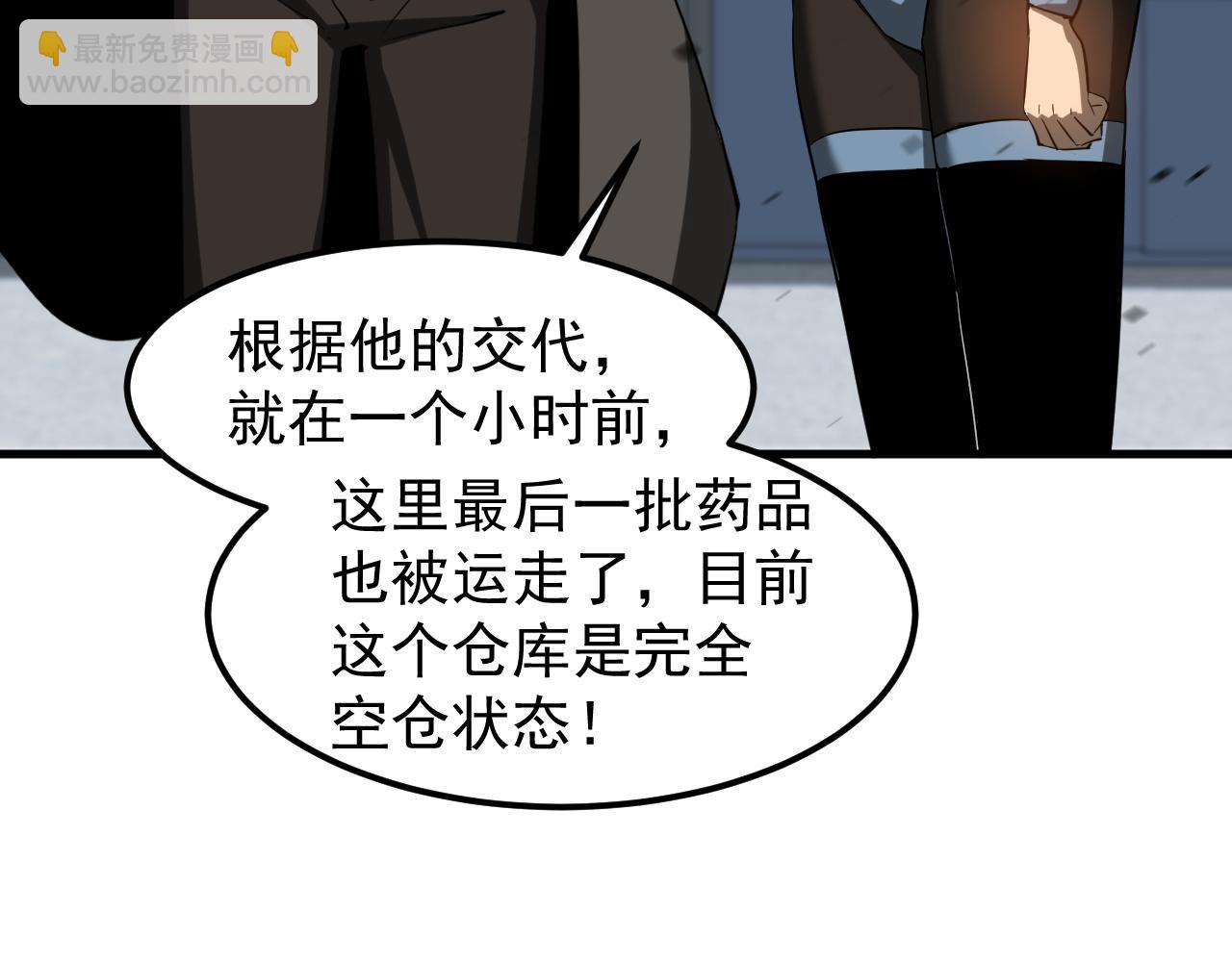 超凡進化 - 第136話 天鳳生物？(2/4) - 5