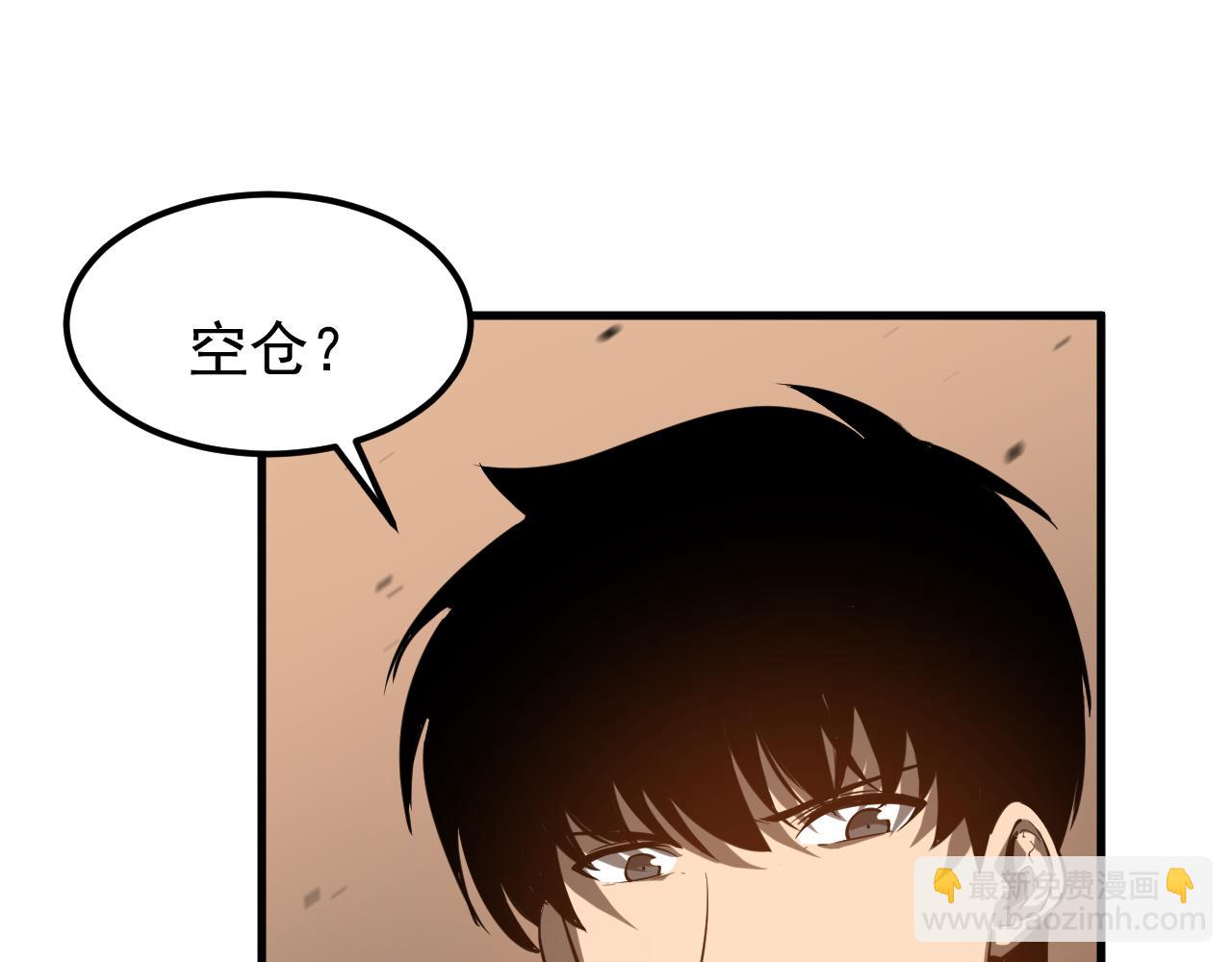 超凡進化 - 第136話 天鳳生物？(2/4) - 6