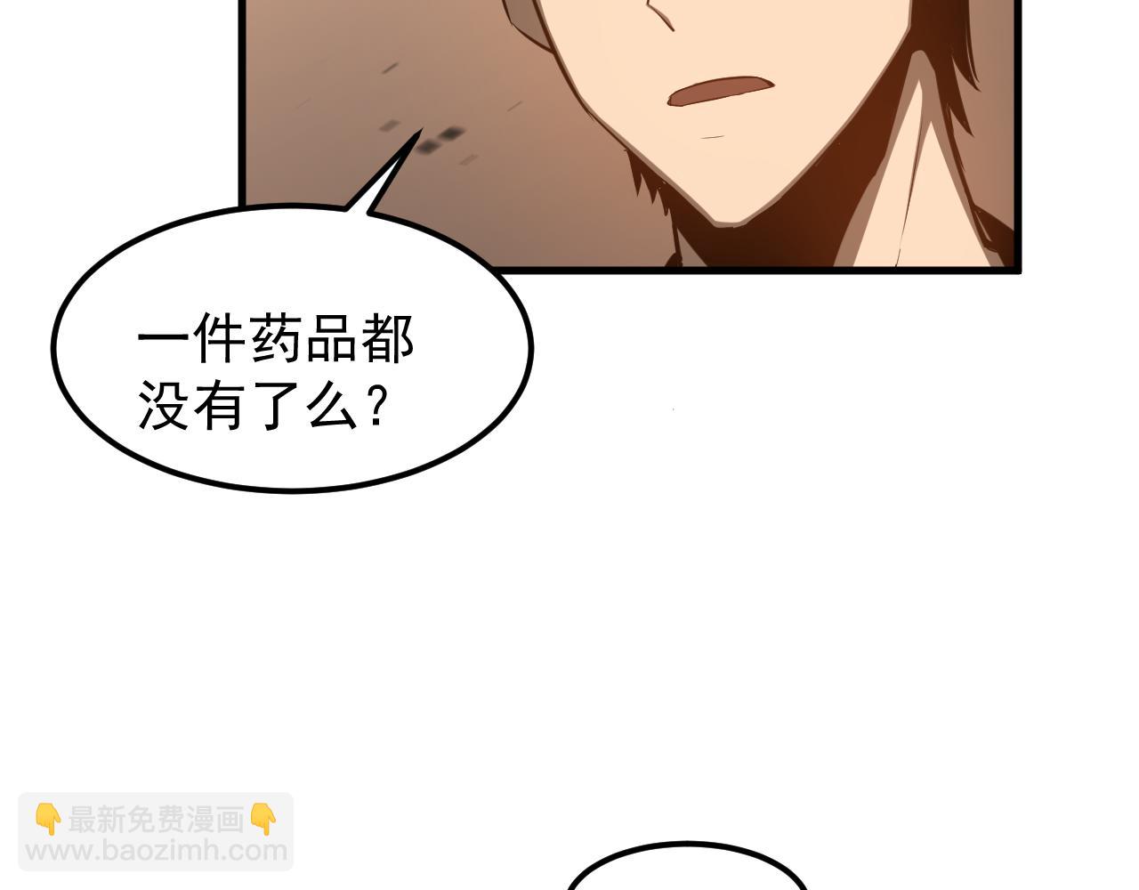 超凡進化 - 第136話 天鳳生物？(2/4) - 7