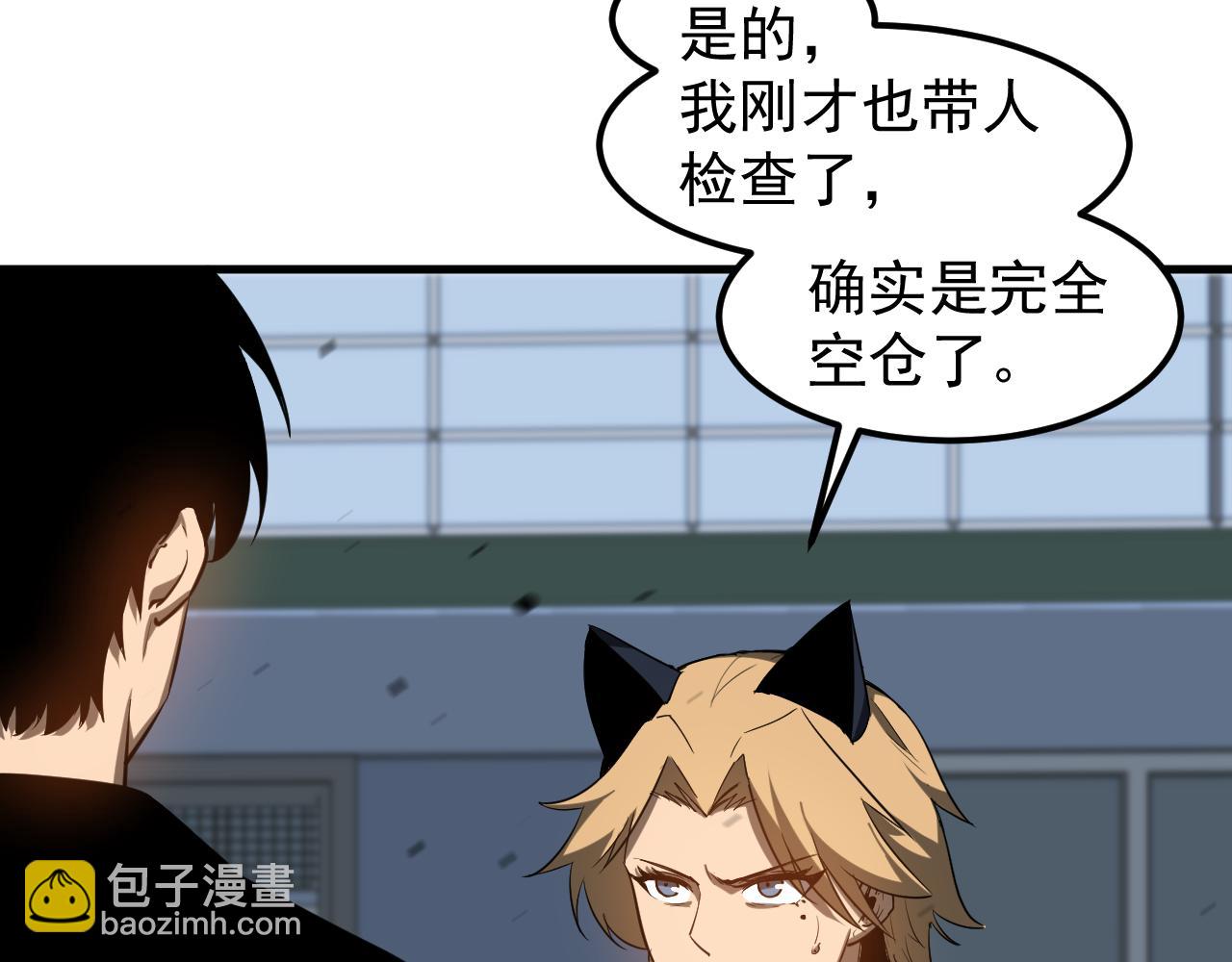 超凡進化 - 第136話 天鳳生物？(2/4) - 8