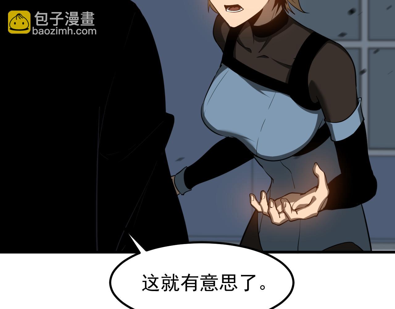 超凡進化 - 第136話 天鳳生物？(2/4) - 1