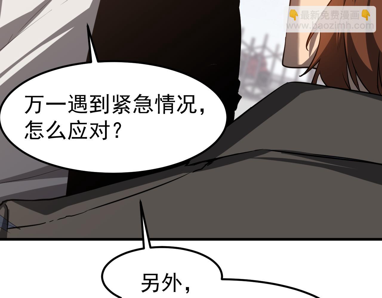 超凡進化 - 第136話 天鳳生物？(2/4) - 5