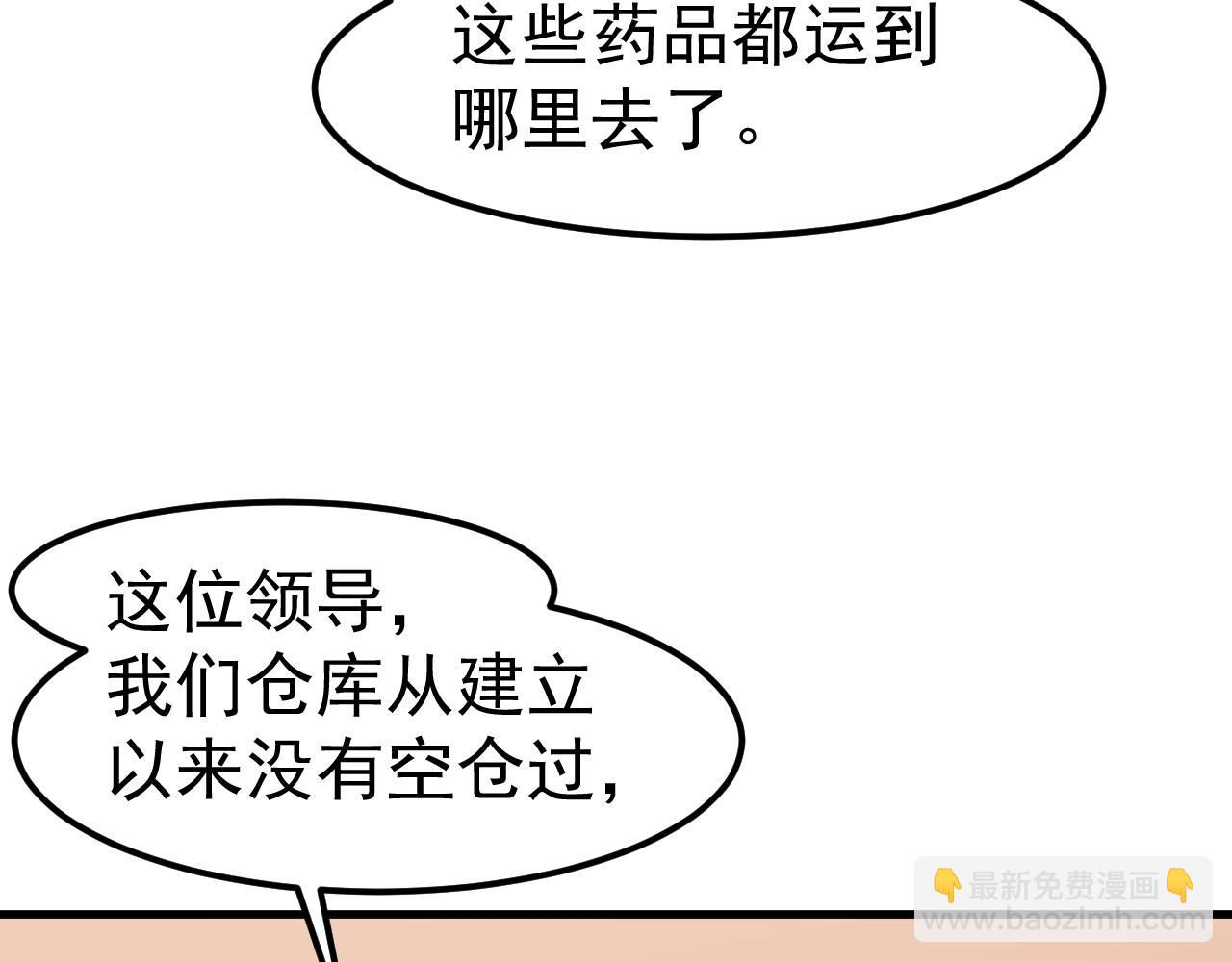 超凡進化 - 第136話 天鳳生物？(2/4) - 6