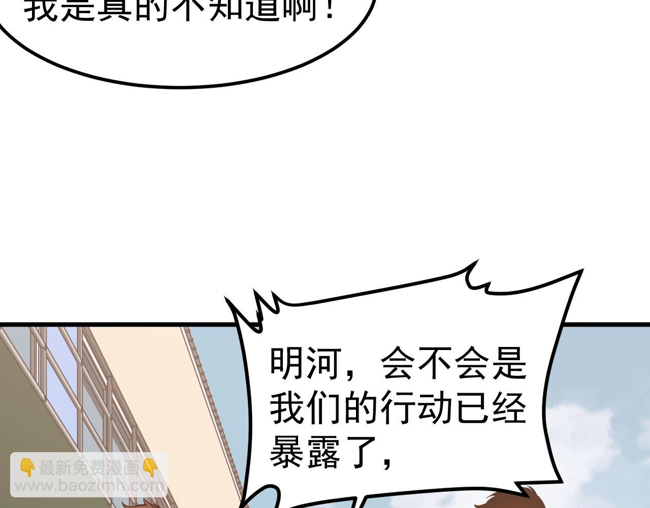 超凡進化 - 第136話 天鳳生物？(2/4) - 1