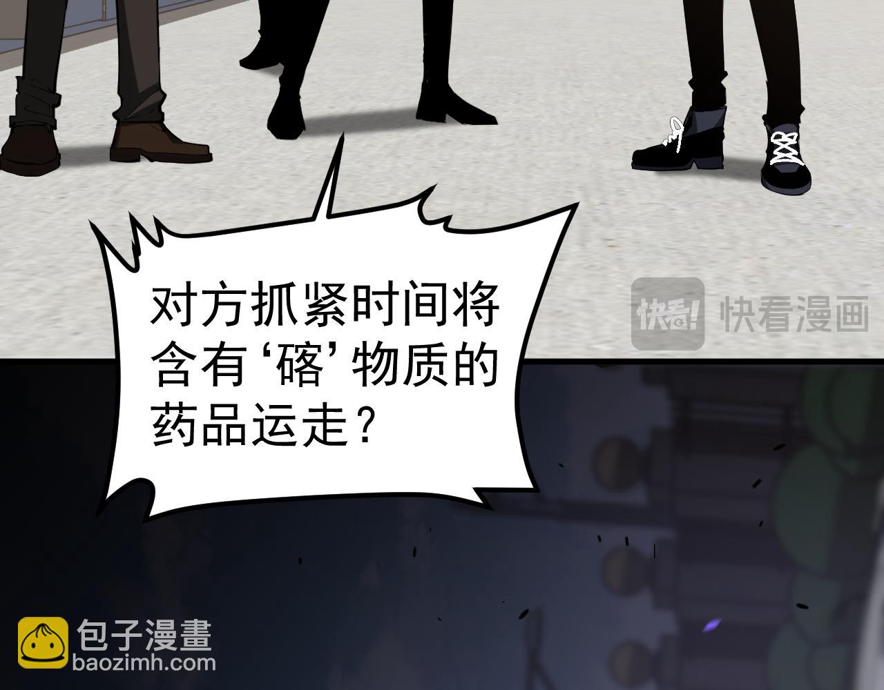 超凡進化 - 第136話 天鳳生物？(2/4) - 3