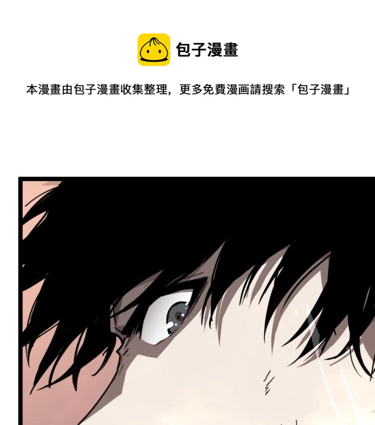 超凡進化 - 13話 血瘤妖 全滅！(1/4) - 1