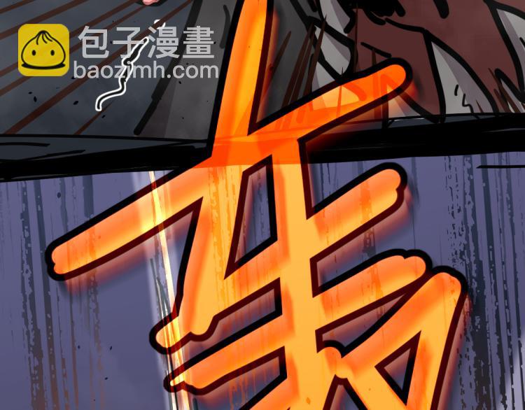 超凡進化 - 13話 血瘤妖 全滅！(2/4) - 6