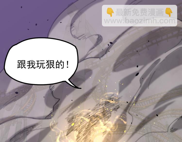 超凡進化 - 13話 血瘤妖 全滅！(3/4) - 8
