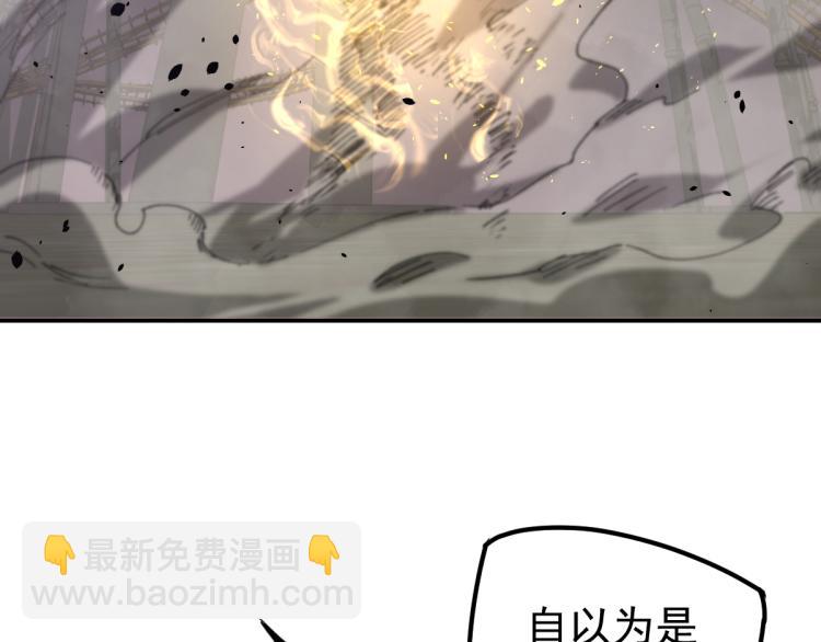 超凡進化 - 13話 血瘤妖 全滅！(3/4) - 1