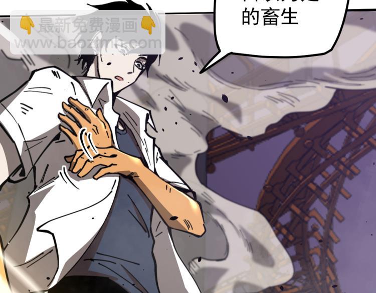 超凡進化 - 13話 血瘤妖 全滅！(3/4) - 2