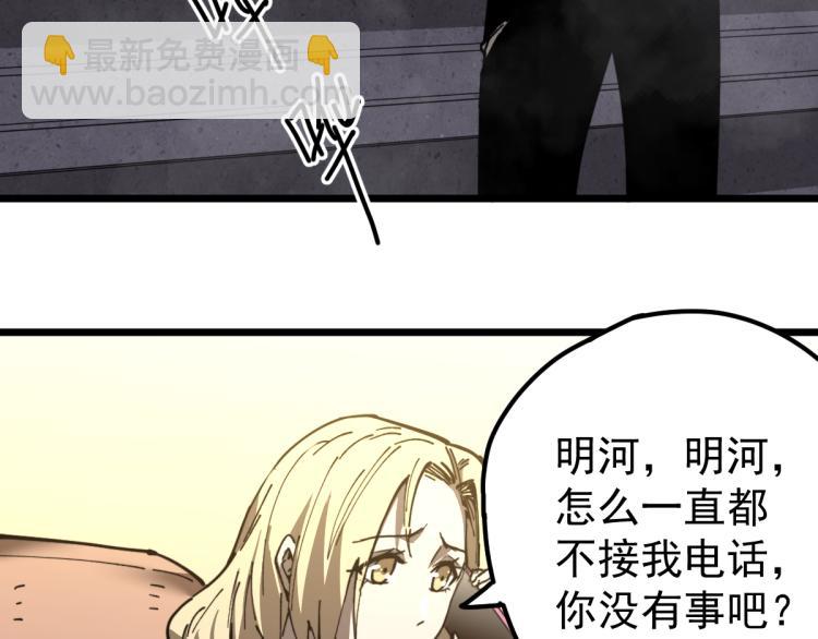 超凡進化 - 13話 血瘤妖 全滅！(3/4) - 2