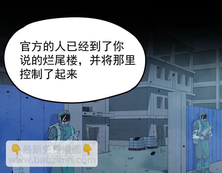 超凡進化 - 13話 血瘤妖 全滅！(3/4) - 6