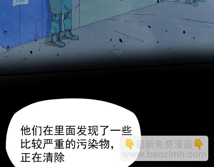 超凡進化 - 13話 血瘤妖 全滅！(3/4) - 7