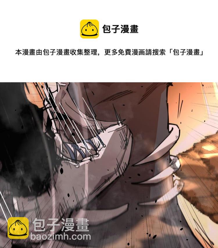 超凡進化 - 13話 血瘤妖 全滅！(1/4) - 4