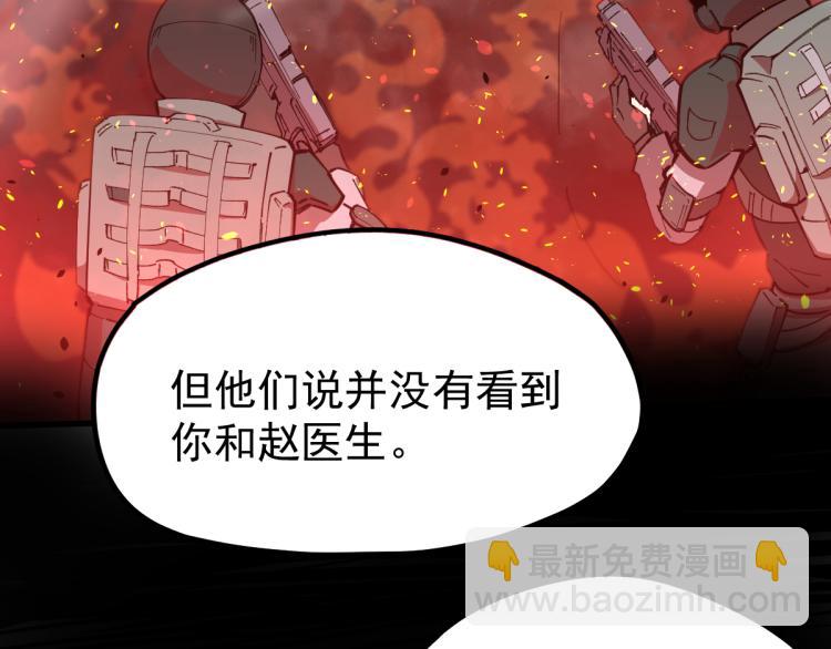 超凡進化 - 13話 血瘤妖 全滅！(3/4) - 1