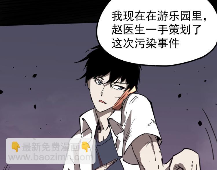 超凡進化 - 13話 血瘤妖 全滅！(3/4) - 2