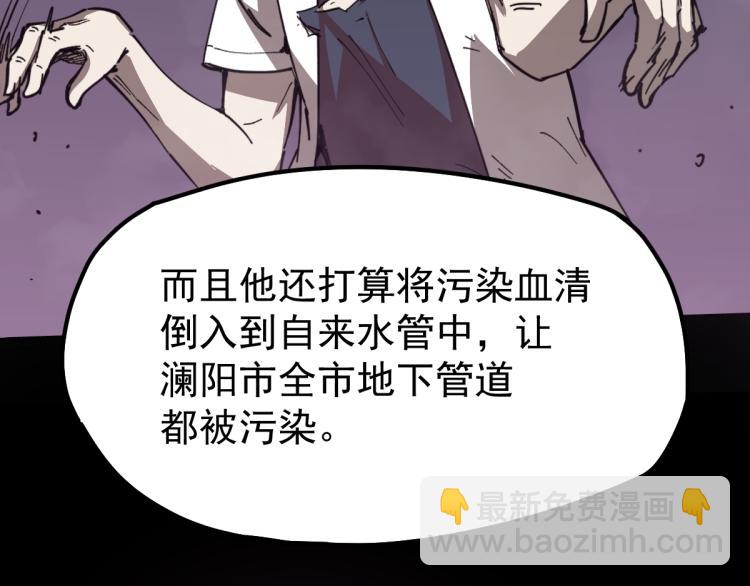 超凡進化 - 13話 血瘤妖 全滅！(3/4) - 3