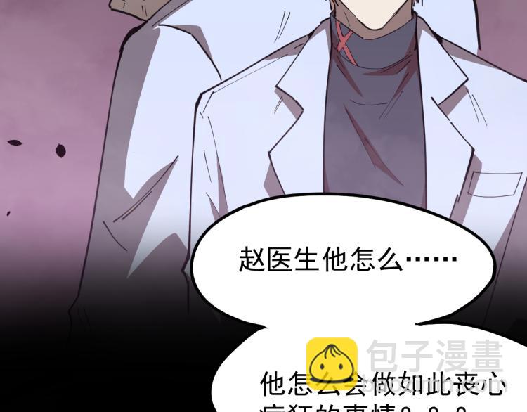 超凡進化 - 13話 血瘤妖 全滅！(3/4) - 5