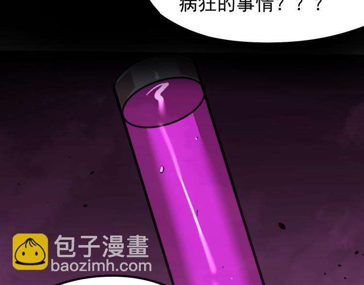 超凡進化 - 13話 血瘤妖 全滅！(3/4) - 6