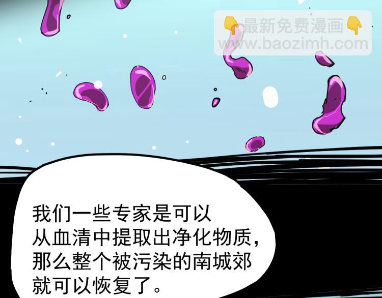 超凡進化 - 13話 血瘤妖 全滅！(3/4) - 8