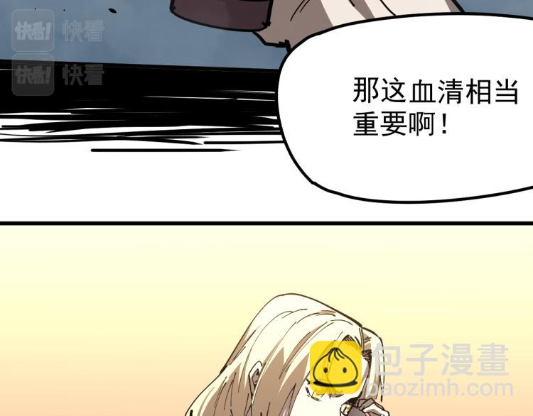 超凡進化 - 13話 血瘤妖 全滅！(3/4) - 2