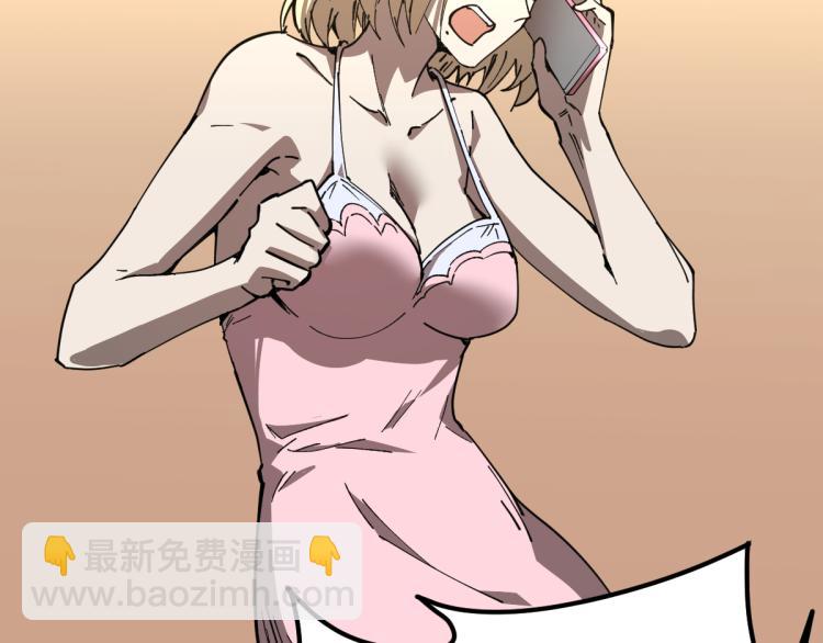 超凡進化 - 13話 血瘤妖 全滅！(3/4) - 3