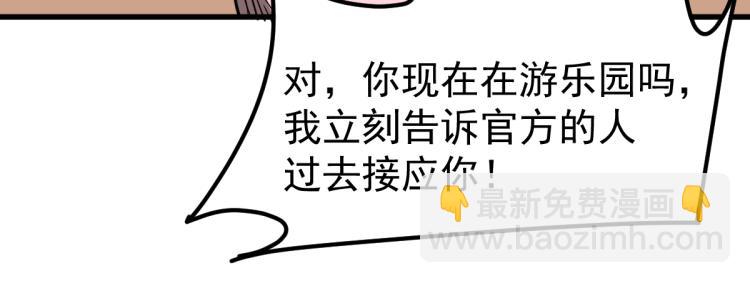 超凡進化 - 13話 血瘤妖 全滅！(3/4) - 4