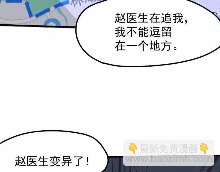 超凡進化 - 13話 血瘤妖 全滅！(3/4) - 7
