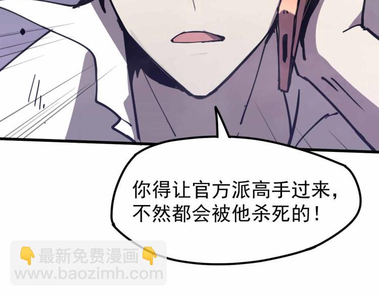 超凡進化 - 13話 血瘤妖 全滅！(3/4) - 1