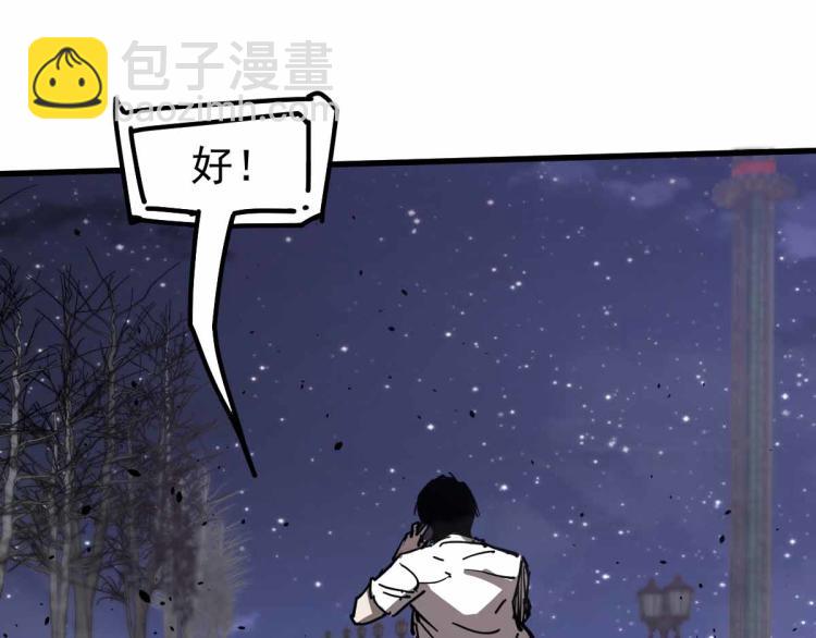 超凡進化 - 13話 血瘤妖 全滅！(3/4) - 2
