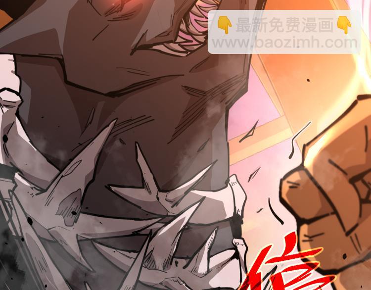 超凡進化 - 13話 血瘤妖 全滅！(1/4) - 6