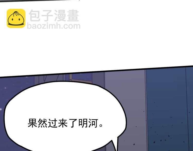 超凡進化 - 13話 血瘤妖 全滅！(3/4) - 6
