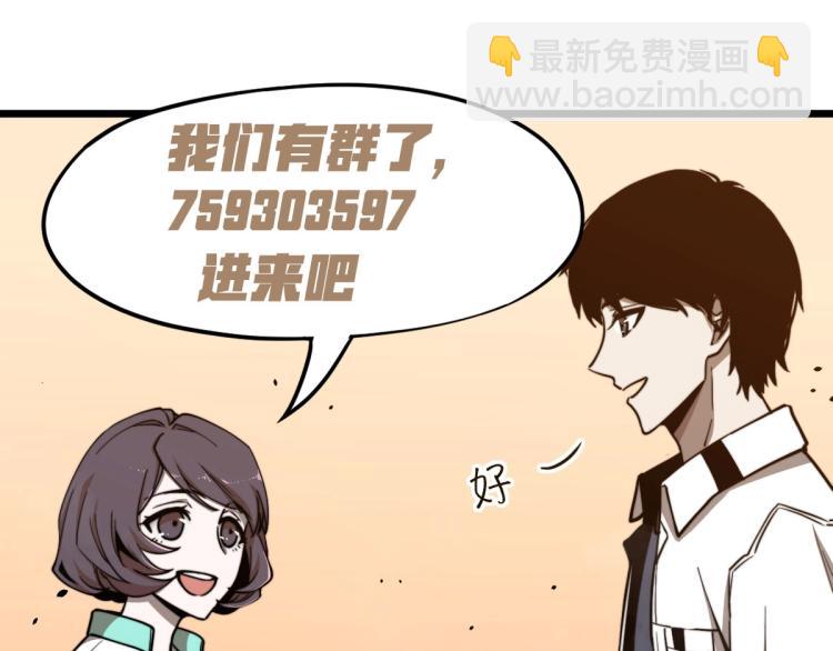 超凡進化 - 13話 血瘤妖 全滅！(3/4) - 2