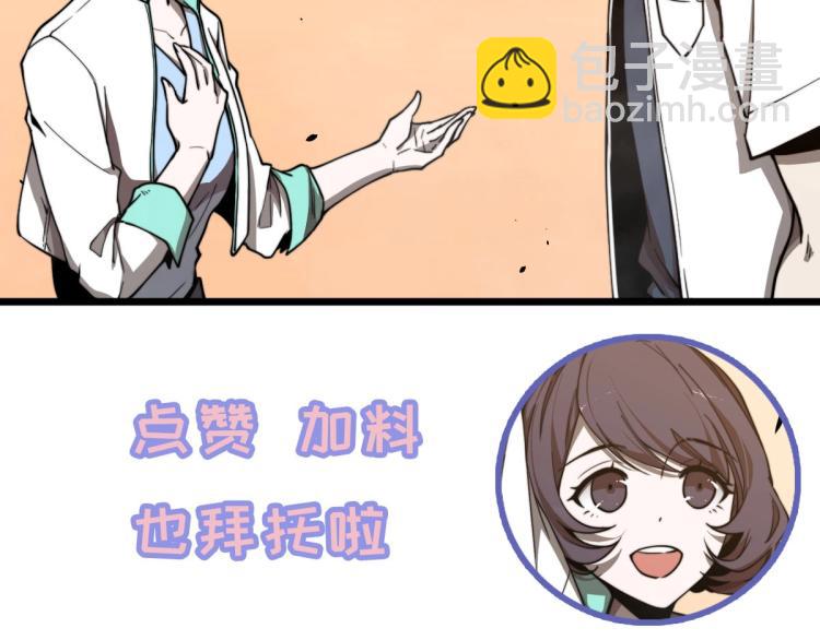 超凡進化 - 13話 血瘤妖 全滅！(3/4) - 3