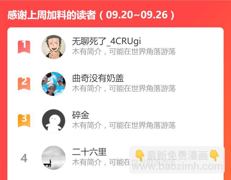 超凡進化 - 13話 血瘤妖 全滅！(3/4) - 5