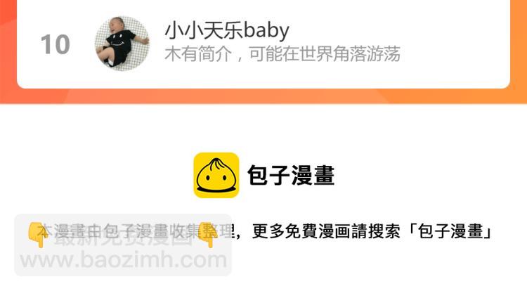 超凡進化 - 13話 血瘤妖 全滅！(4/4) - 1