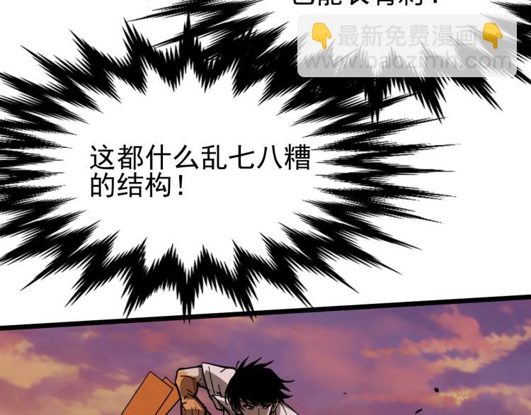 超凡進化 - 13話 血瘤妖 全滅！(1/4) - 8