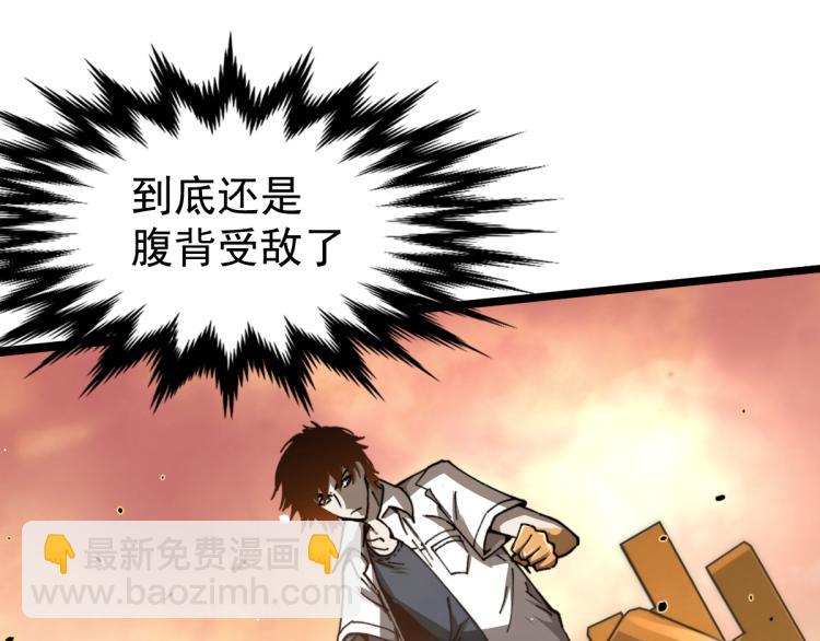 超凡進化 - 13話 血瘤妖 全滅！(1/4) - 3