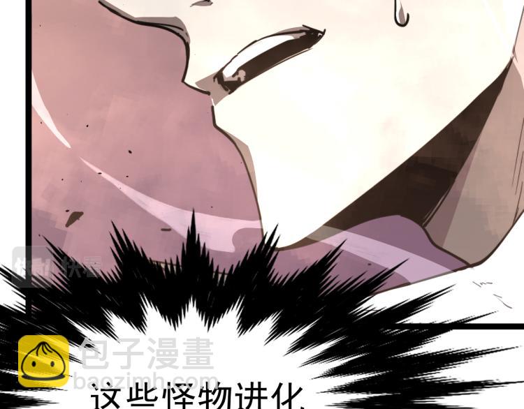 超凡進化 - 13話 血瘤妖 全滅！(1/4) - 2