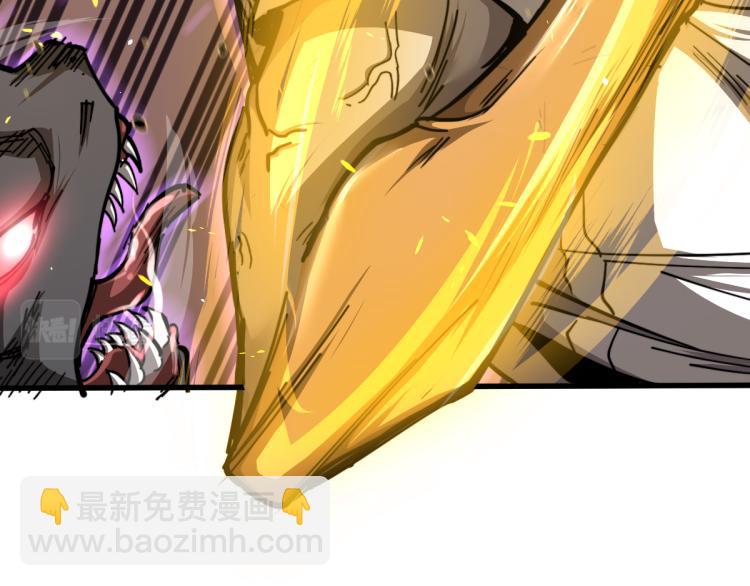 超凡進化 - 13話 血瘤妖 全滅！(1/4) - 3