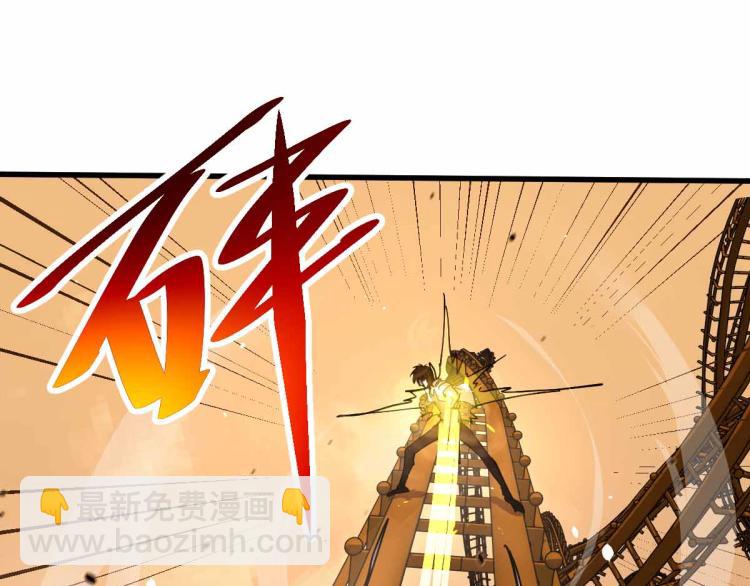 超凡進化 - 13話 血瘤妖 全滅！(2/4) - 6