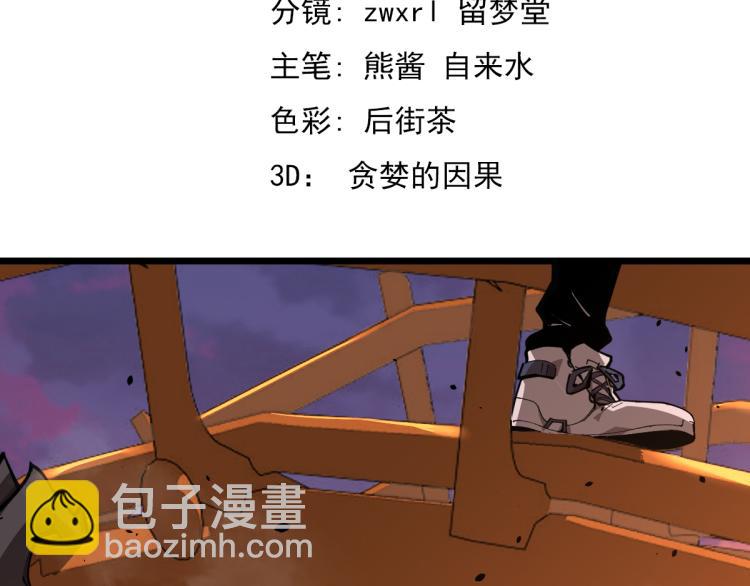 超凡進化 - 13話 血瘤妖 全滅！(1/4) - 7