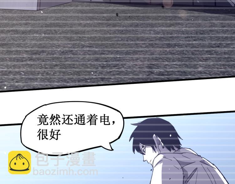 超凡進化 - 13話 血瘤妖 全滅！(2/4) - 1