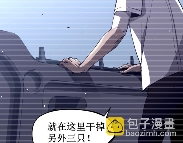 超凡進化 - 13話 血瘤妖 全滅！(2/4) - 2