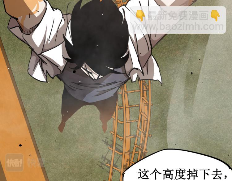 超凡進化 - 13話 血瘤妖 全滅！(2/4) - 4