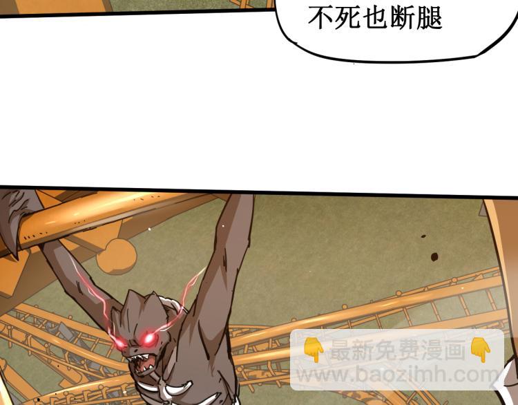 超凡進化 - 13話 血瘤妖 全滅！(2/4) - 5