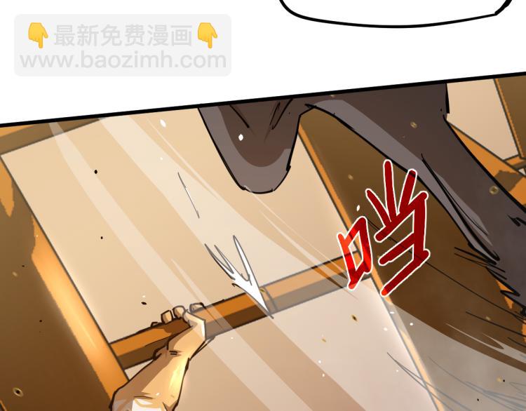 超凡進化 - 13話 血瘤妖 全滅！(2/4) - 7