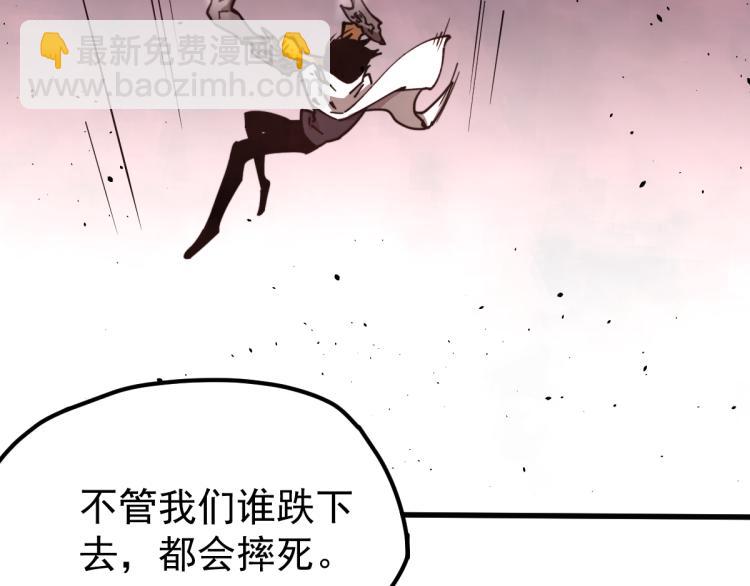 超凡進化 - 13話 血瘤妖 全滅！(2/4) - 4