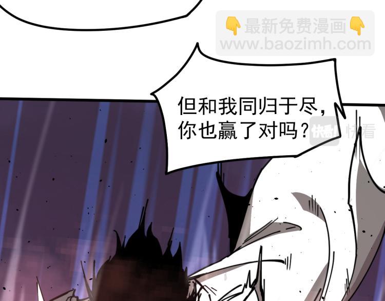 超凡進化 - 13話 血瘤妖 全滅！(2/4) - 5
